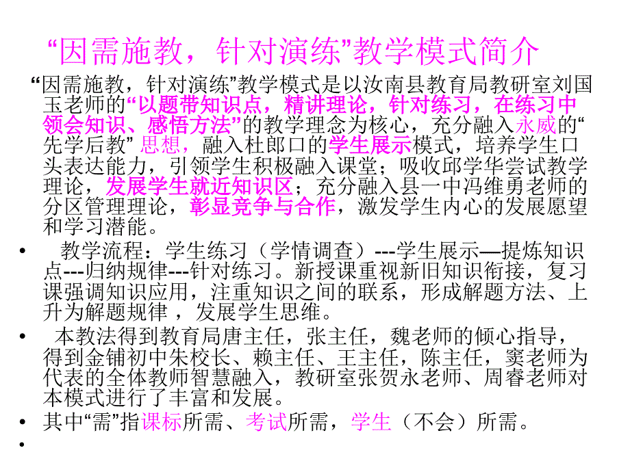 金心远县公开课_第1页