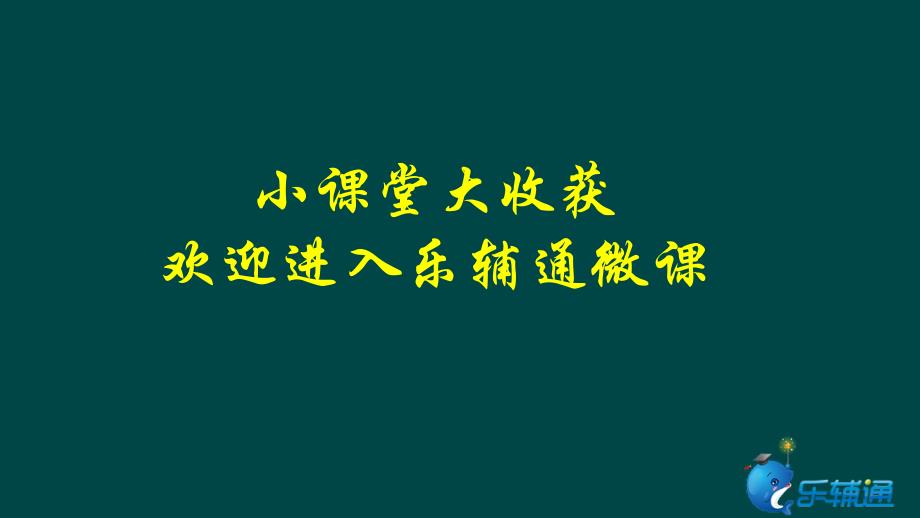 初中三年级数学上册第24章圆242点、直线、圆和圆的位置关系第一课时课件_第1页