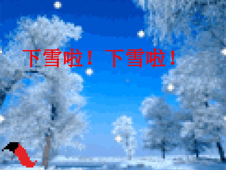 雪地里的小画家_第1页