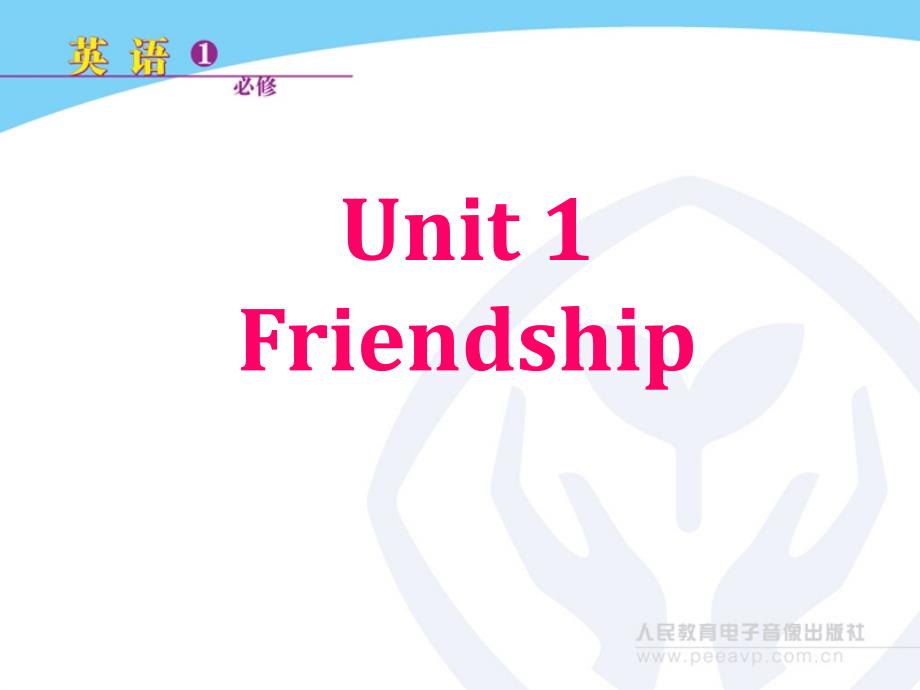 FriendshipinHawaii（教育精品）_第1页