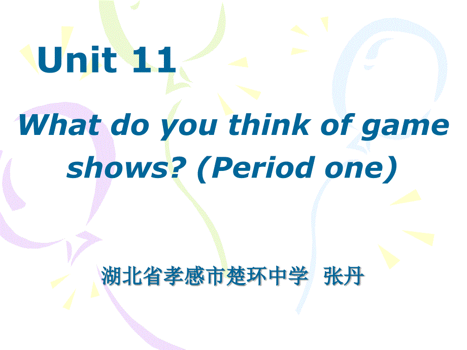 Whatdoyouthinkofgameshows（教育精品）_第1页