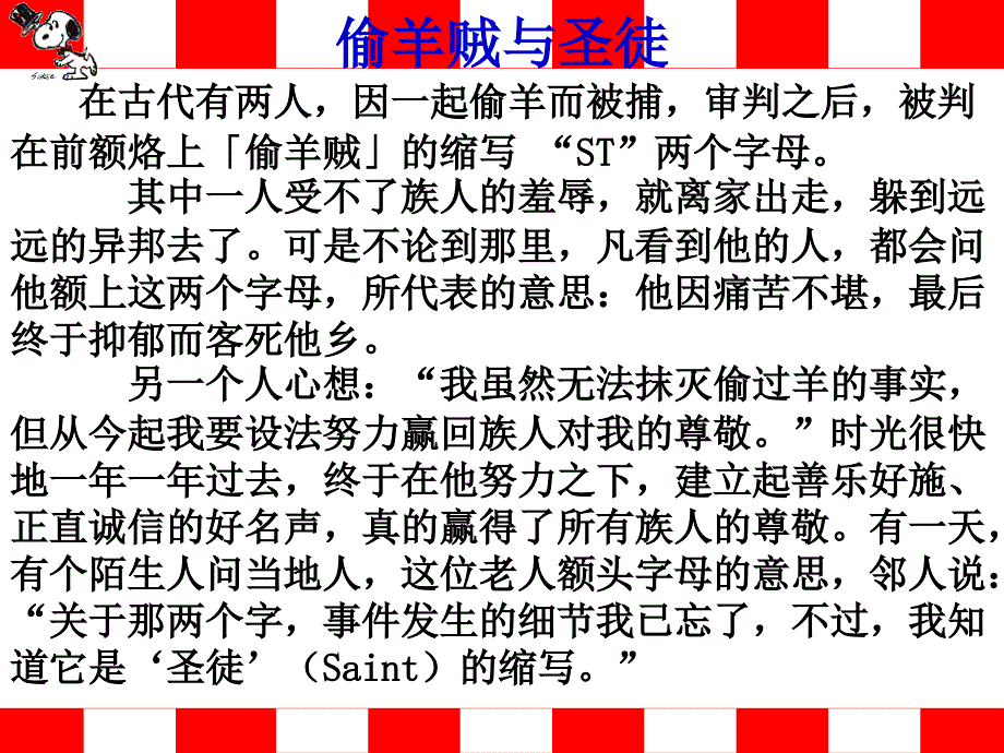 挫而不折积极进取_第1页