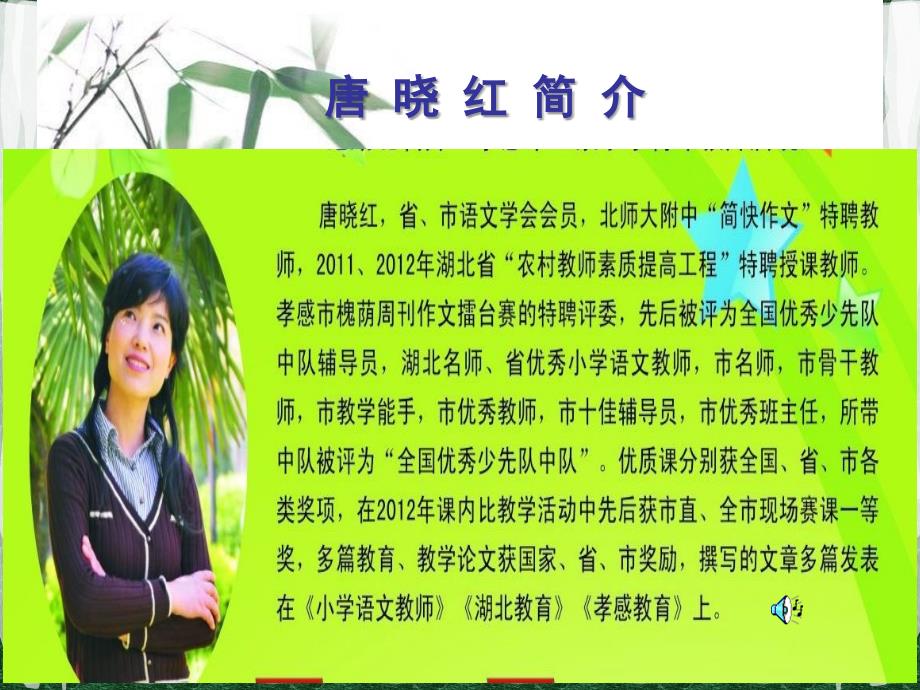 玉泉小学和生命相伴让快乐永随_第1页