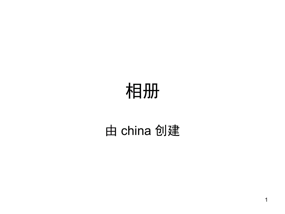 化工传递过程基础习题答案详解(完成版)_第1页