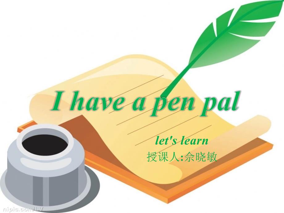 佘晓敏（课件）Ihaveapenpal_第1页