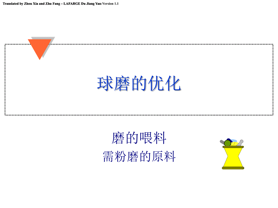 02喂料-SLIDES_第1页