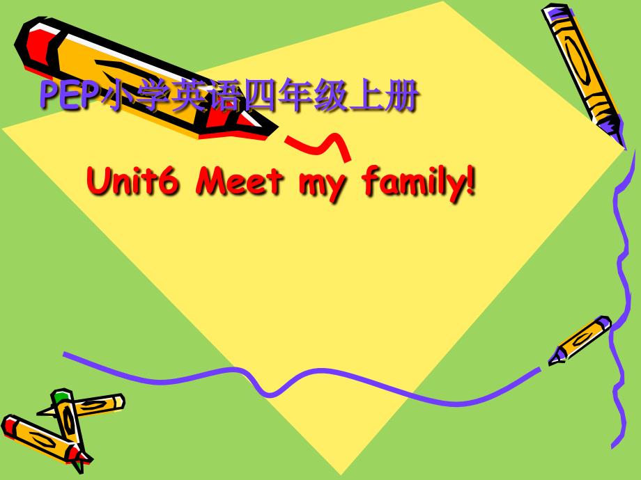 Meetmyfamily!教学讲解课件_第1页