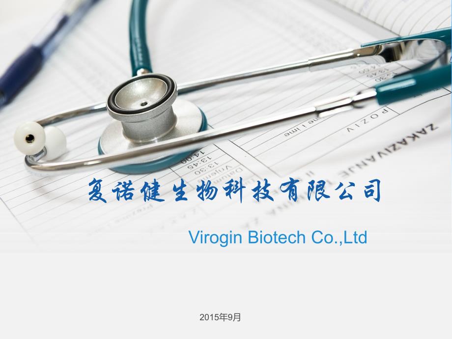 ViroGinBiotechLtd-复诺健生物科技课件_第1页