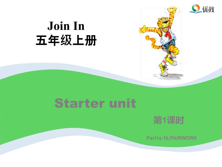 Join-in五年级上册Starter-unit课件_第1页