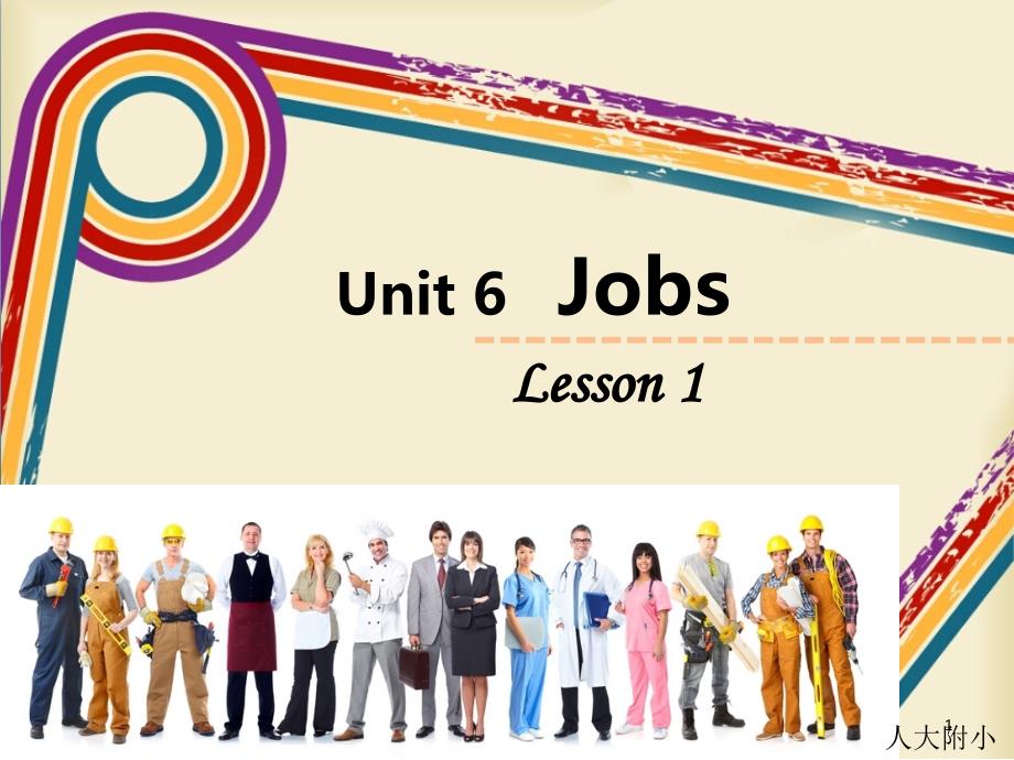 Unit6-jobs-人教版新起点-四年级(课堂课件_第1页