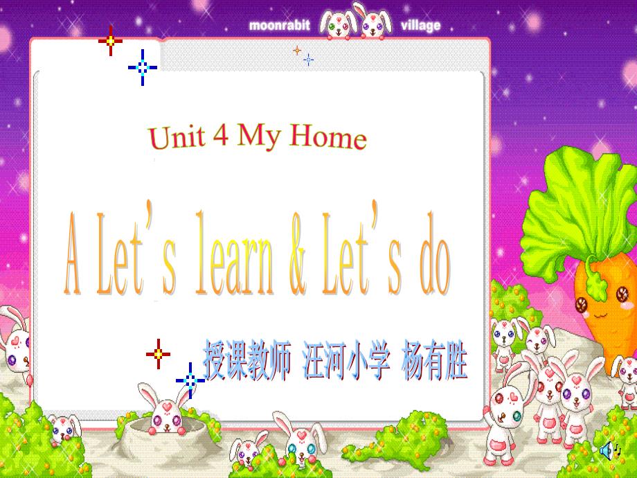 unit4_my_home_A_Let's_learn_&_Let's_do课件_第1页