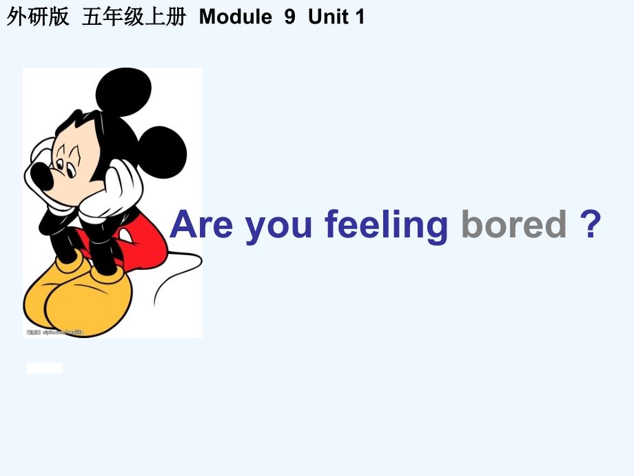 Are_you_feeling_bored？课件（教育精品）_第1页