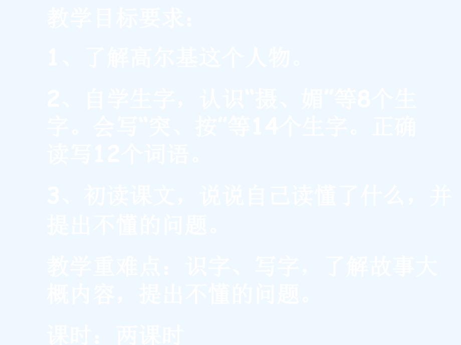 6、小摄影师1、2（教育精品）_第1页