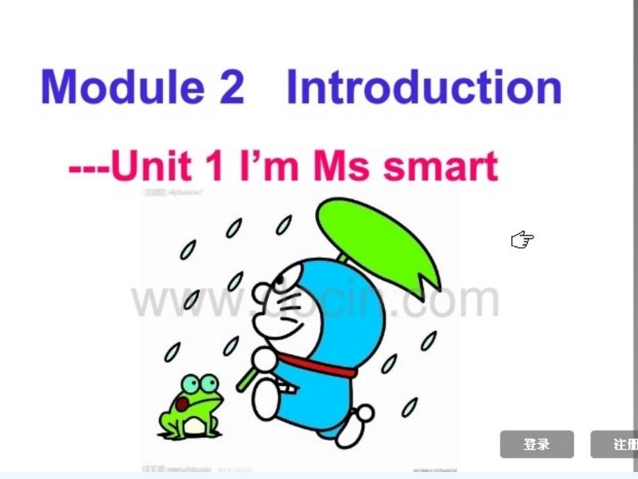 2Unit+1+I'm+Ms+Smart.+(1)（教育精品）_第1页