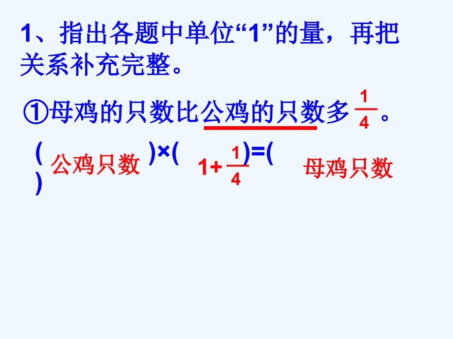 方程解答应用题（2） (2)（教育精品）_第1页