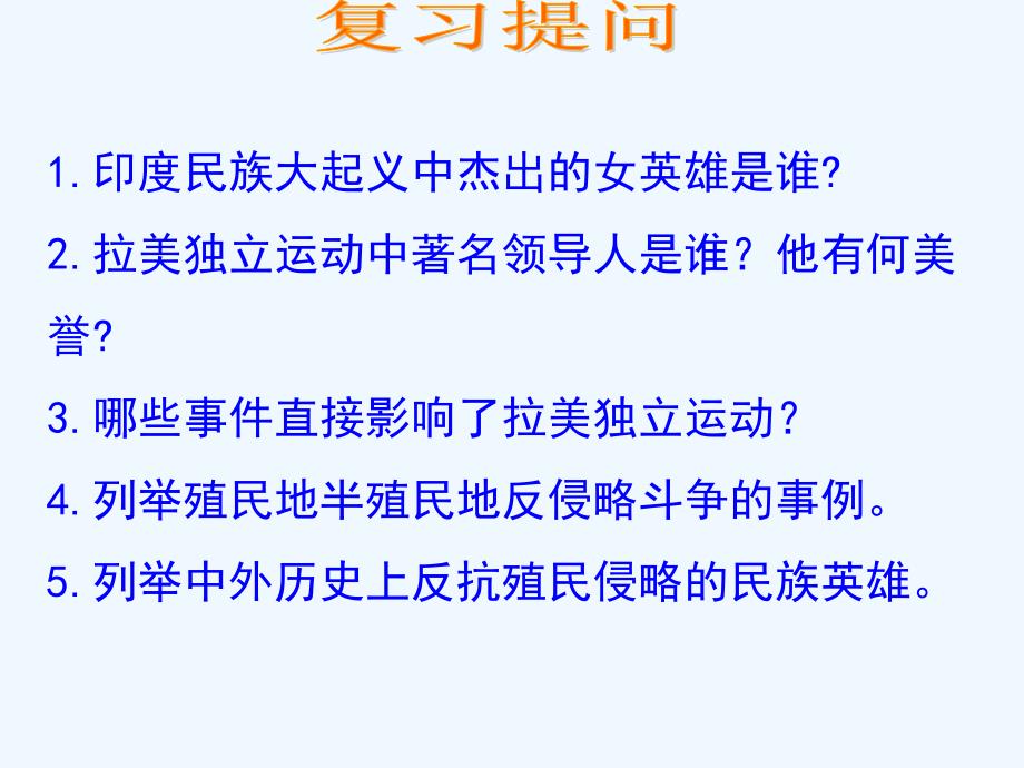 国际工人运动与马克思主义的诞生（教育精品）_第1页