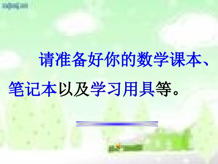 14年新人教版22.1.4二次函数y=ax2+bx+c的图像与性质（教育精品）_第1页