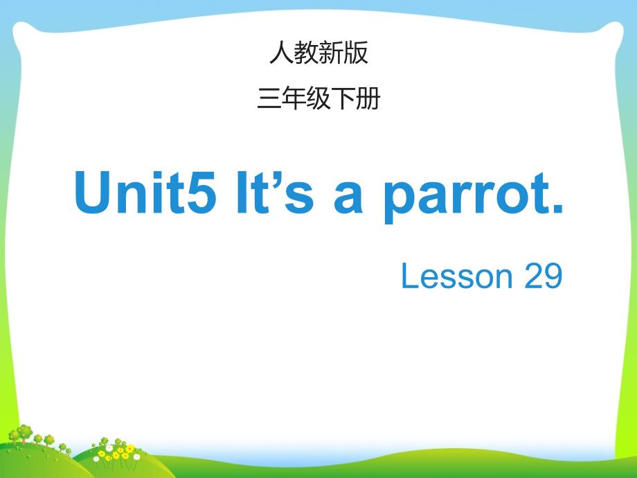 新人教精通版三年级英语下册-Lesson29-教课件_第1页