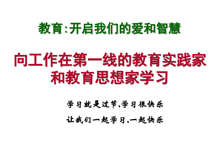 中层干部的执行力——做最好的中层汪志广_第1页