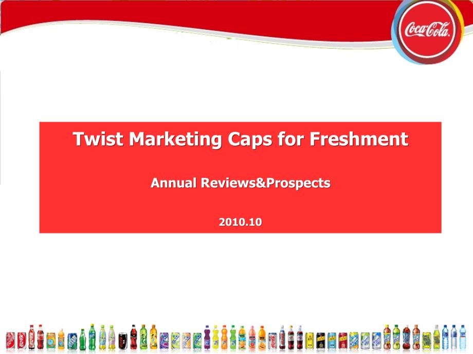 可口可乐年度回顾与展望TwistMarketingCapsforFreshment-EN_第1页