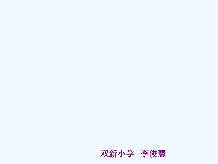 绝招++PPT（教育精品）_第1页