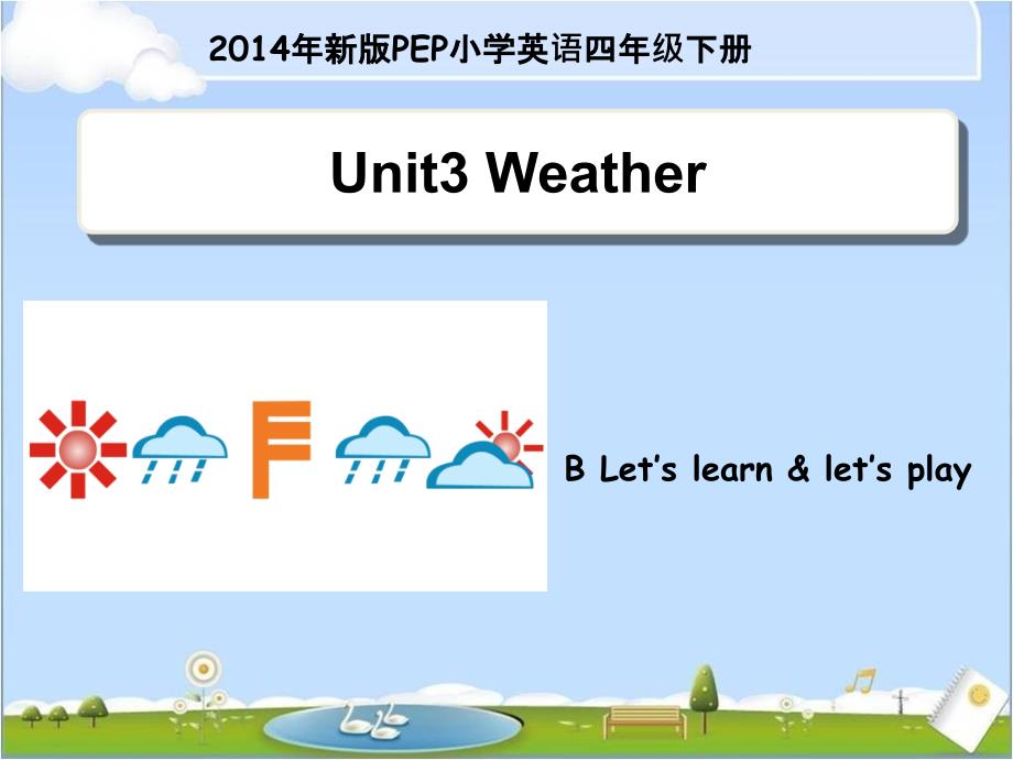 四年级Learnweather2 (2)（教育精品）_第1页