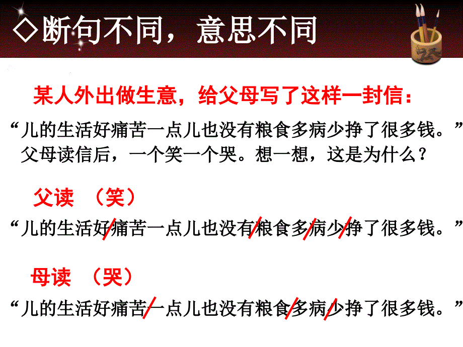 16文言文断句hmx（教育精品）_第1页