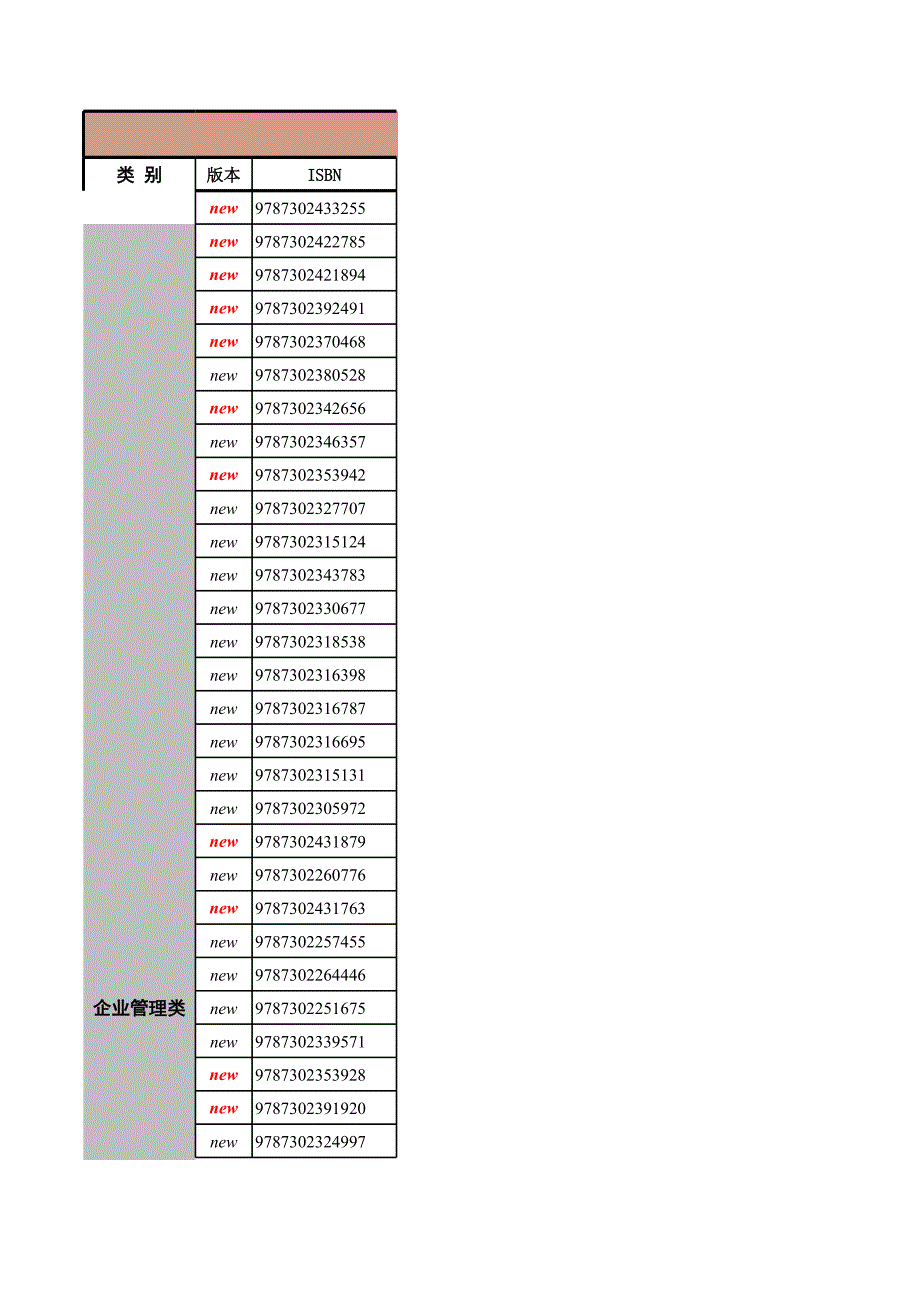 教材產(chǎn)品書目信息XXXX年10更新_第1頁