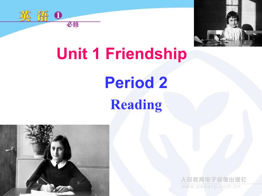 必修一第一单元reading_第1页