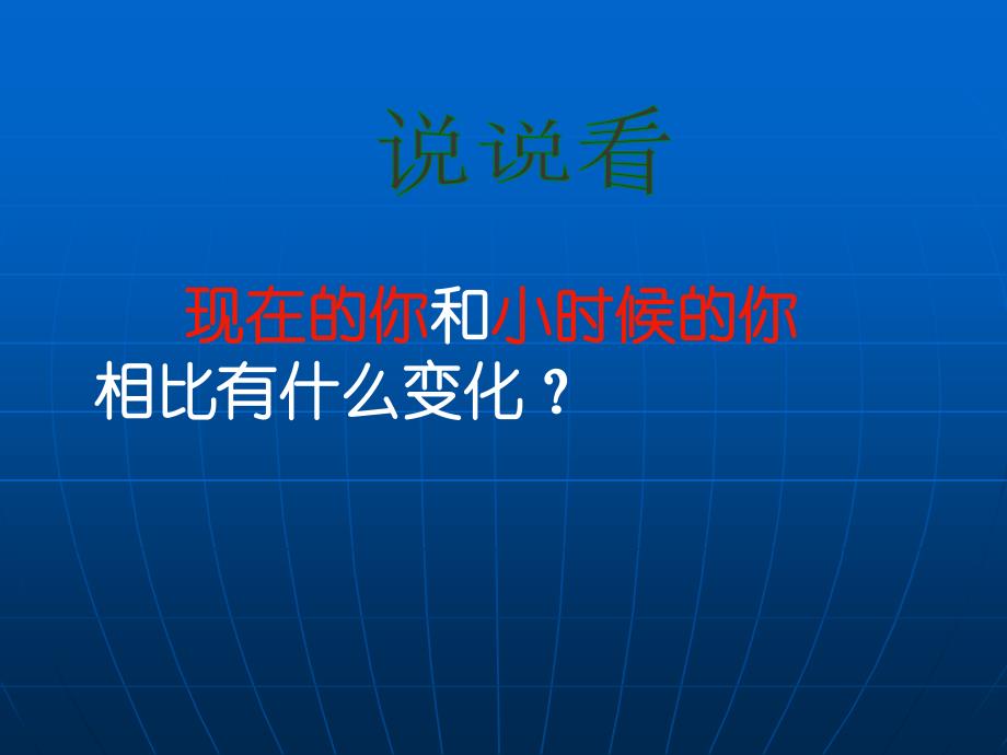 《科利亚的木匣》生字和课文全齐剖析课件_第1页