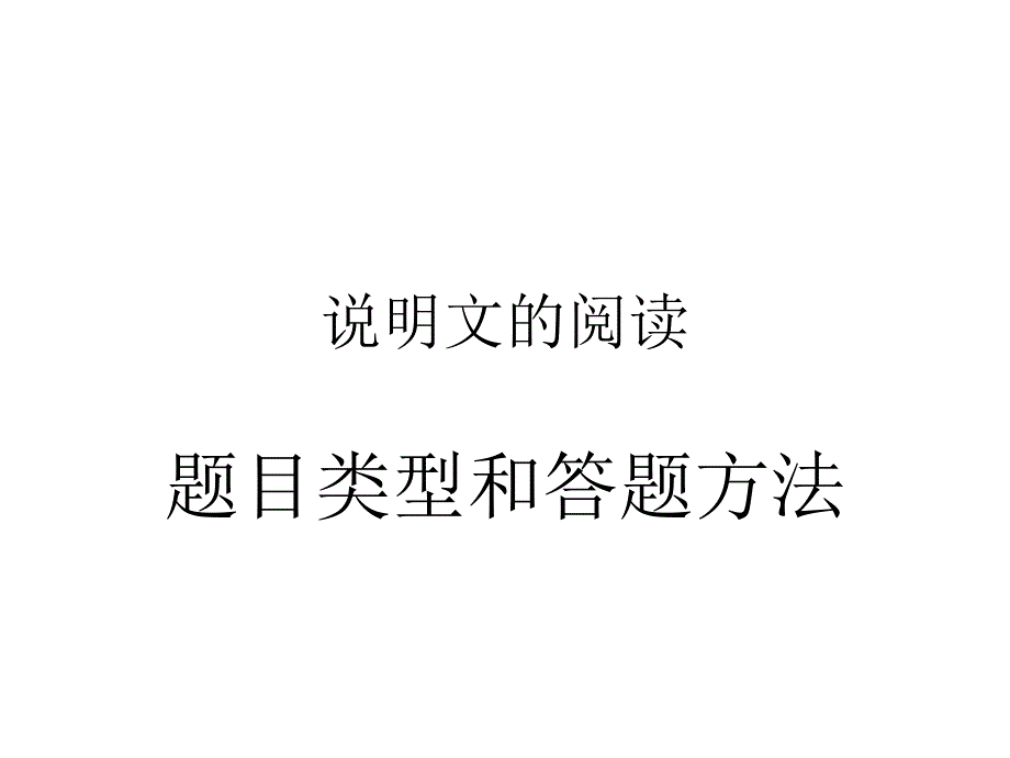 以看云为例说明文知识_第1页