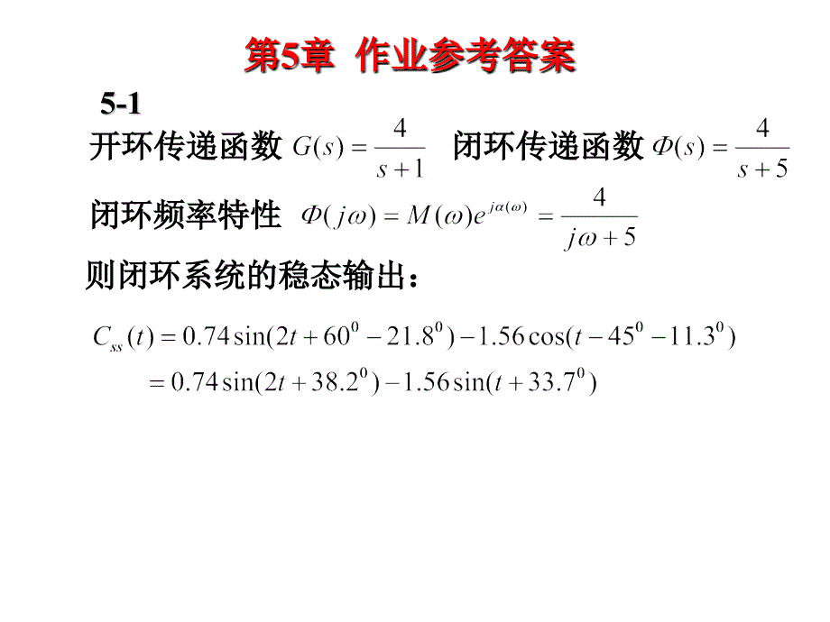 作業(yè)參考答案_第1頁