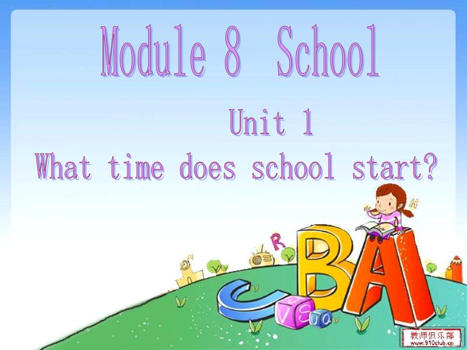 外研版第五册_Module8_Unit_1_What_time_does_school_start__第1页