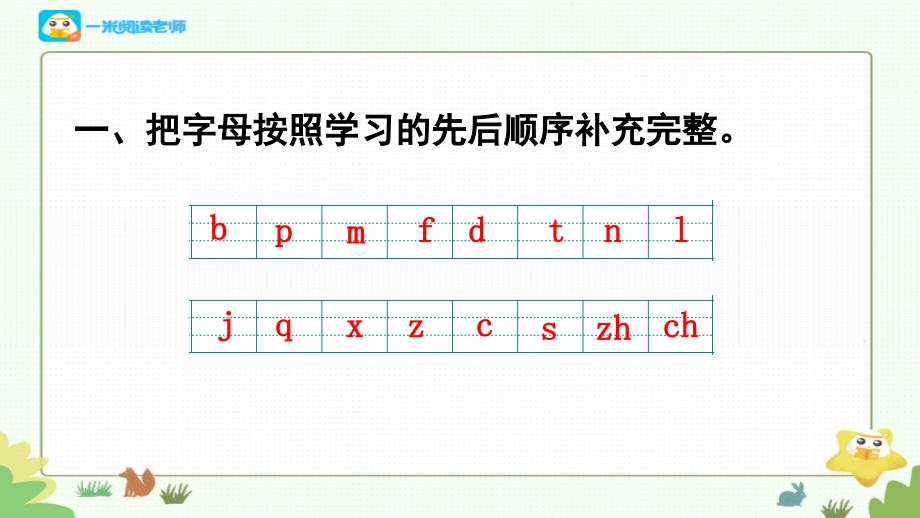 《期中复习》备课资料包期中复习小结课件_第1页