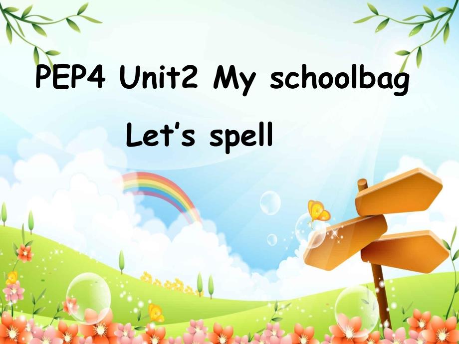 PEP四年级上册Unit_2MyschoolbagA_Let's_spell_第1页