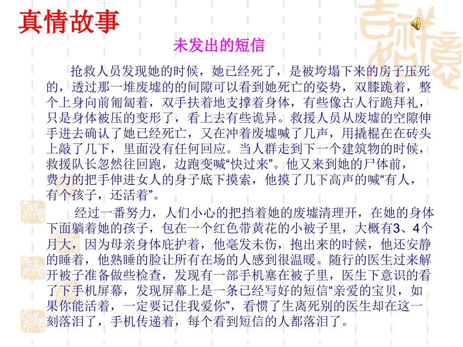 《甜甜的泥土》黄飞分析课件_第1页