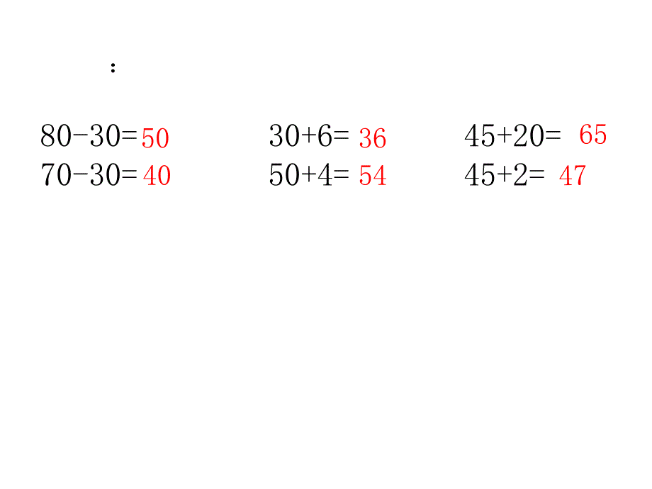 一年级下册冀教版《两位数减整十数》课件_第1页