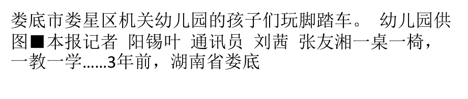 “一人一桌一椅”不见了课件_第1页