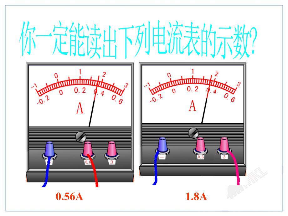 探究串并联电路的电流规律课件_第1页