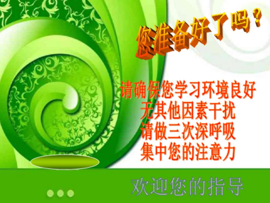 万用表的公开课课件_第1页