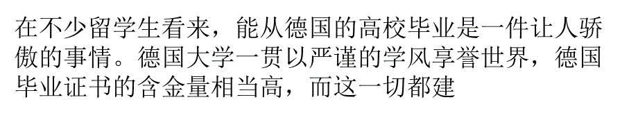 一次作弊被抓就会被劝退课件_第1页