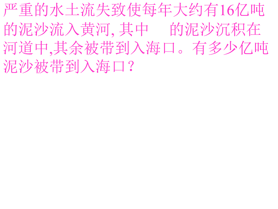 小学六年级数学课件_第1页