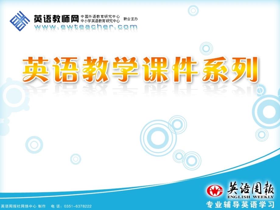 2013年浙江中考英语第一轮复习课件教材梳理人教新目标八年级上Units5～6（共45张PPT）(教育精品)_第1页