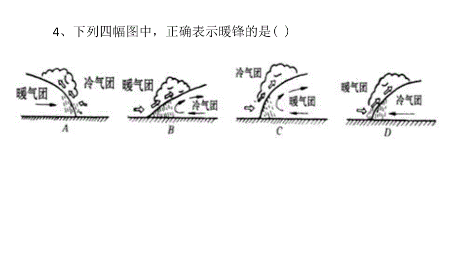 演示文稿2(教育精_第1页