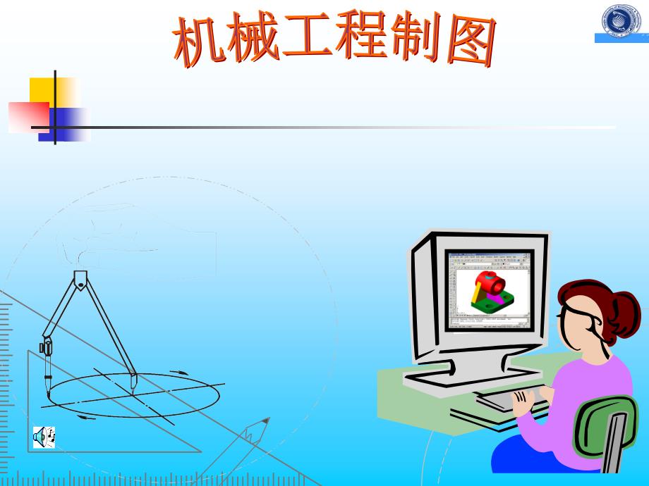 第6次课换面法求实长和实形02_第1页