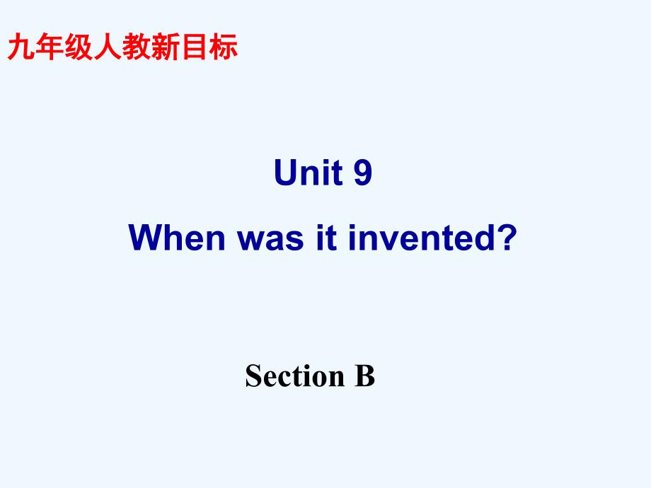 unit9SectionB(教育精品)_第1页