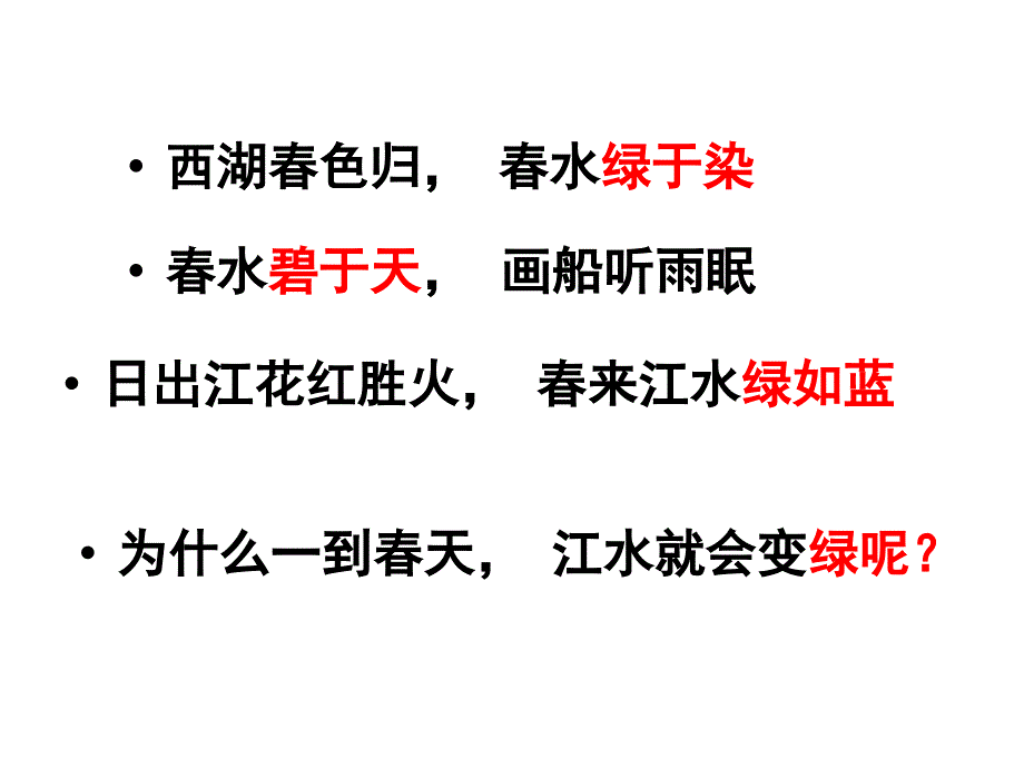 第一节藻类-苔藓和蕨类植物_第1页