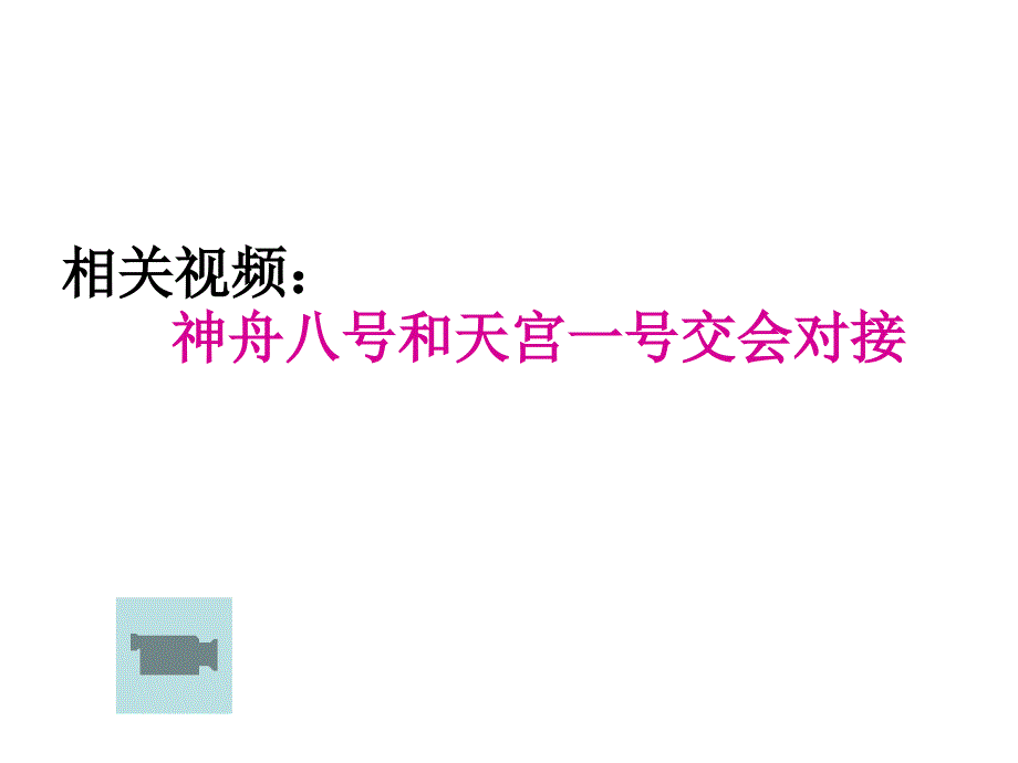 《实施科教兴国和人才强国的发展战略》课件_第1页