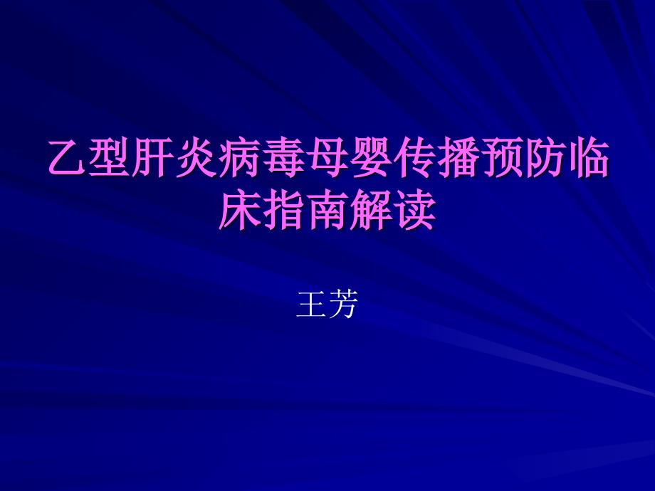 缩宫素的应用课件_第1页