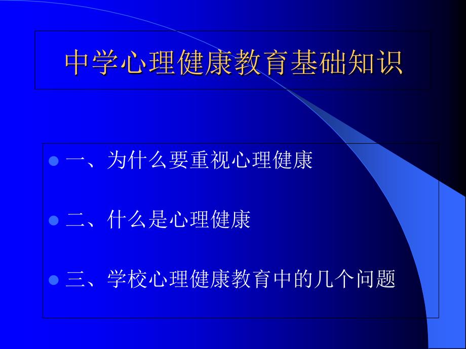 不敢忘比较有内涵的网名不是什么好人课件_第1页